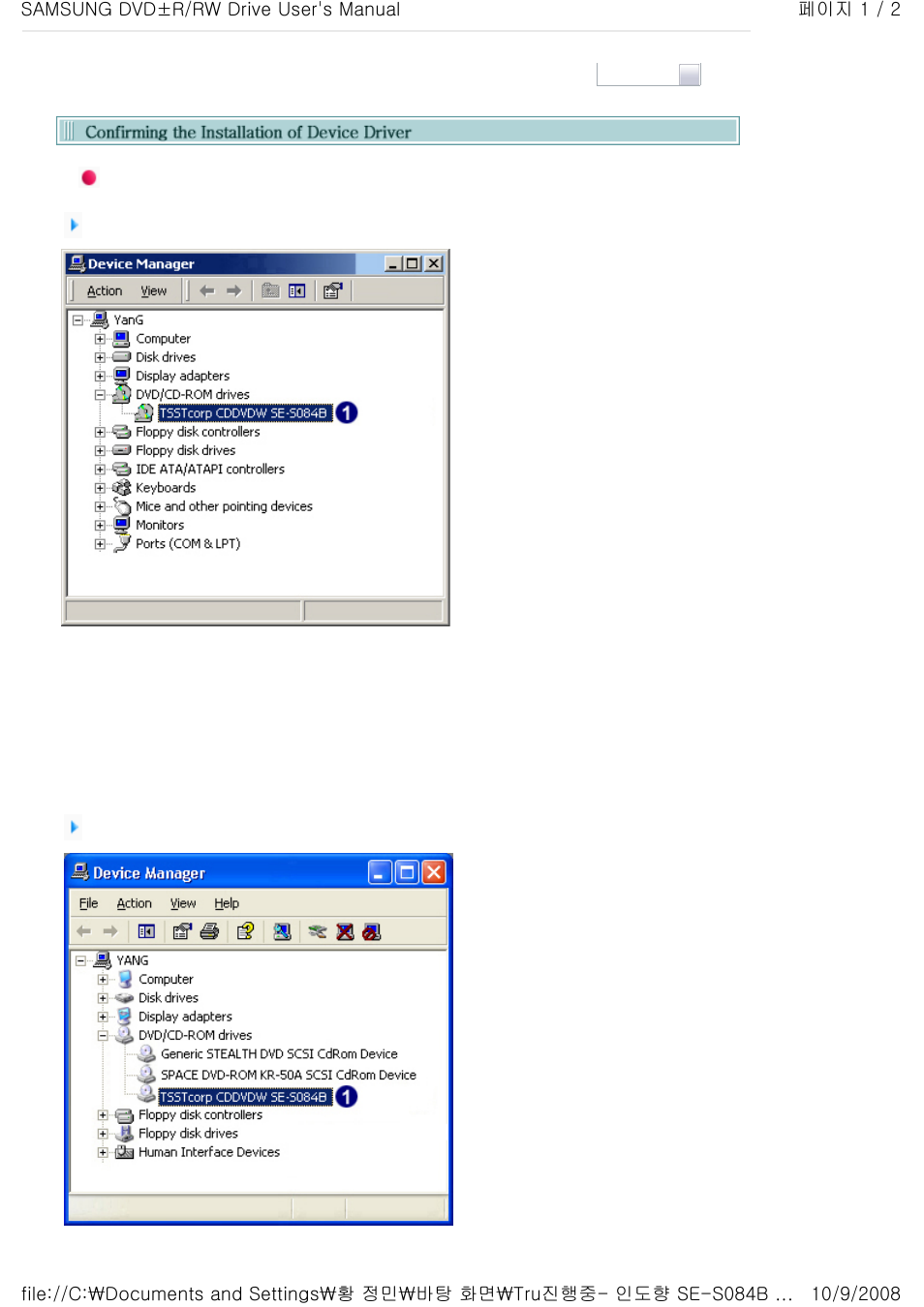 Confirm the installation of device driver | Samsung SE-S084B-RSWN User Manual | Page 16 / 30