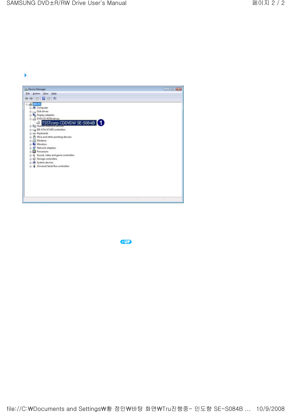 Samsung SE-S084B-RSWN User Manual | Page 17 / 30