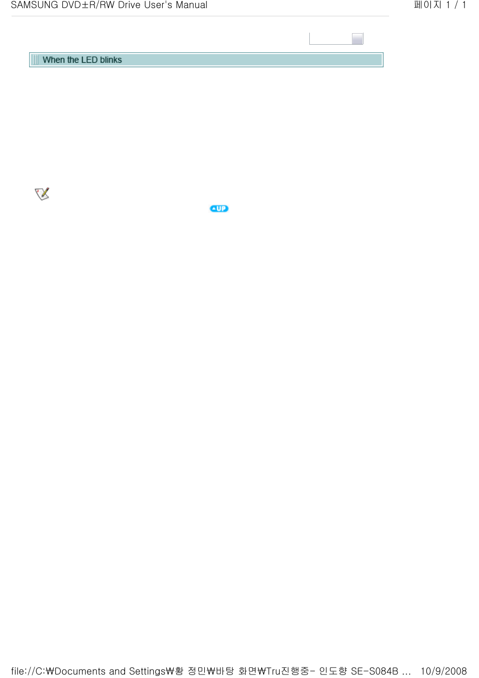 When the led blinks | Samsung SE-S084B-RSWN User Manual | Page 25 / 30