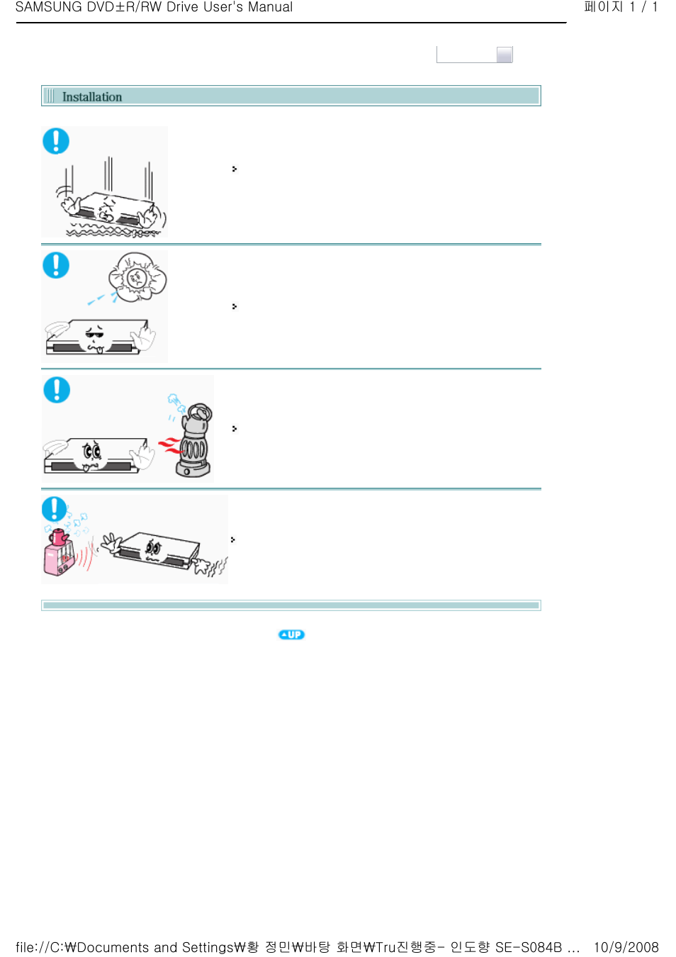 Installation | Samsung SE-S084B-RSWN User Manual | Page 4 / 30