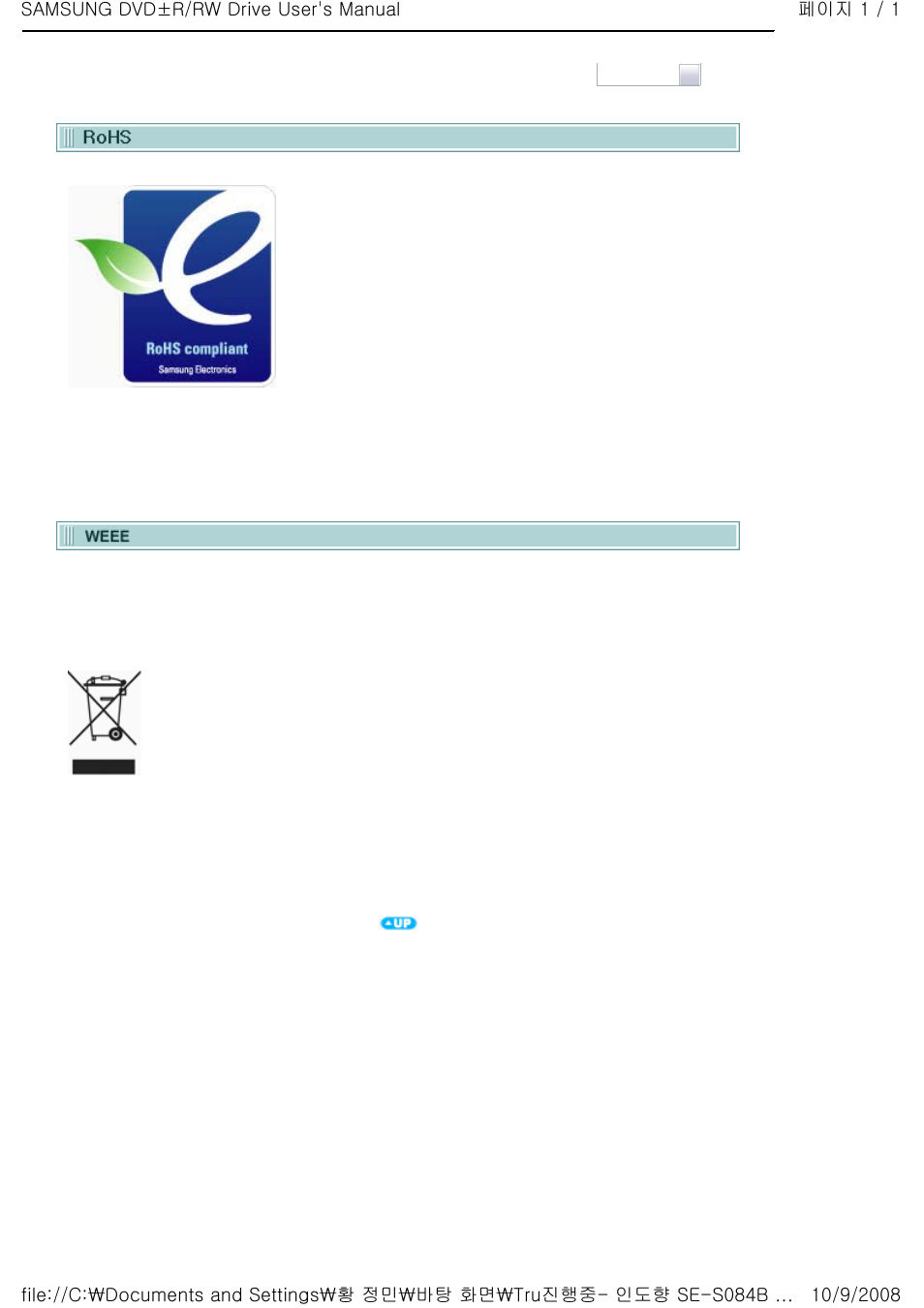 Rohs | Samsung SE-S084B-RSWN User Manual | Page 7 / 30