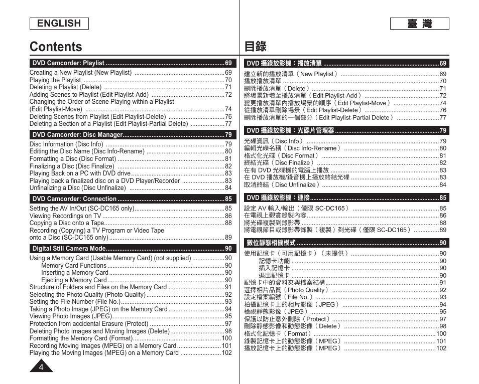 Samsung SC-DC165-XAA User Manual | Page 4 / 128