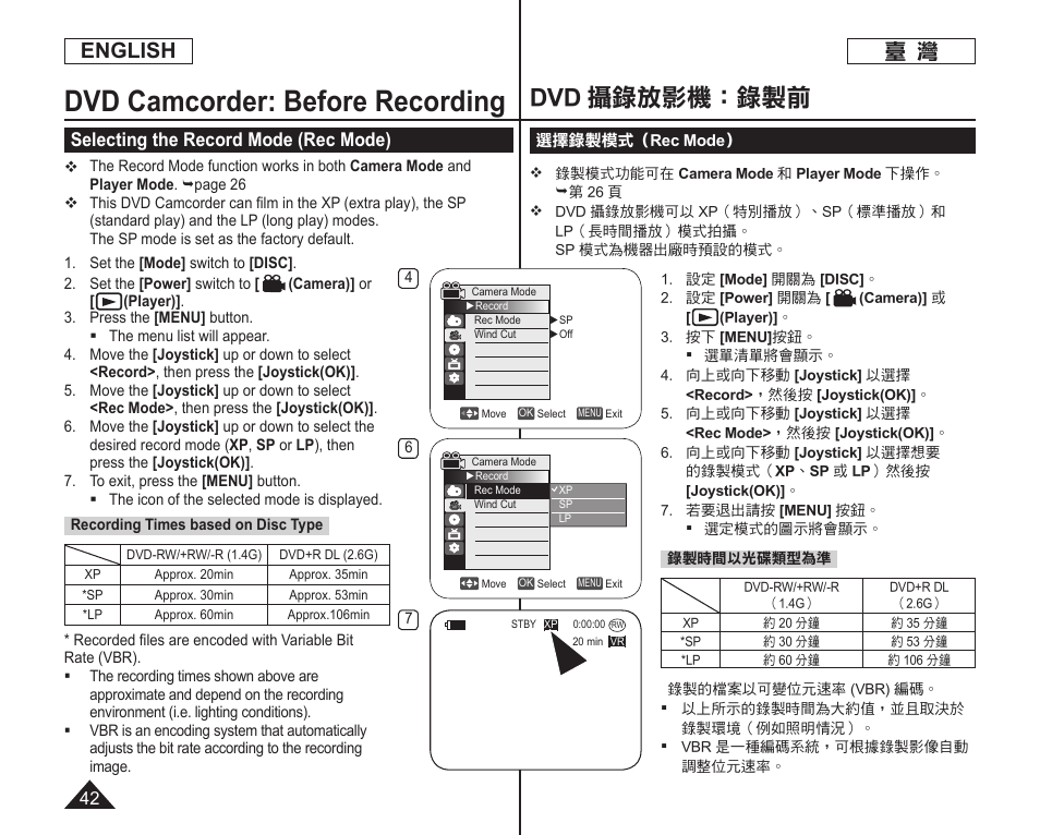 Dvd camcorder: before recording, Dvd 攝錄放影機：錄製前, English | Selecting the record mode (rec mode) | Samsung SC-DC165-XAA User Manual | Page 42 / 128