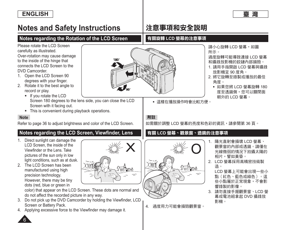 注意事項和安全說明, English | Samsung SC-DC165-XAA User Manual | Page 6 / 128