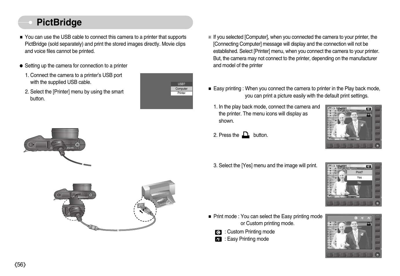 Pictbridge | Samsung EC-NV11ZBBA-US User Manual | Page 57 / 90