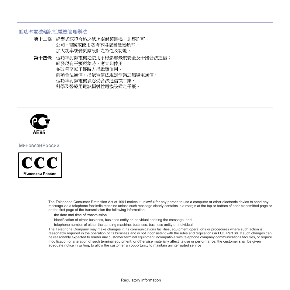 Taiwan only russia only ae95 ae95 fax branding | Samsung SCX-5835FN-XAR User Manual | Page 10 / 147