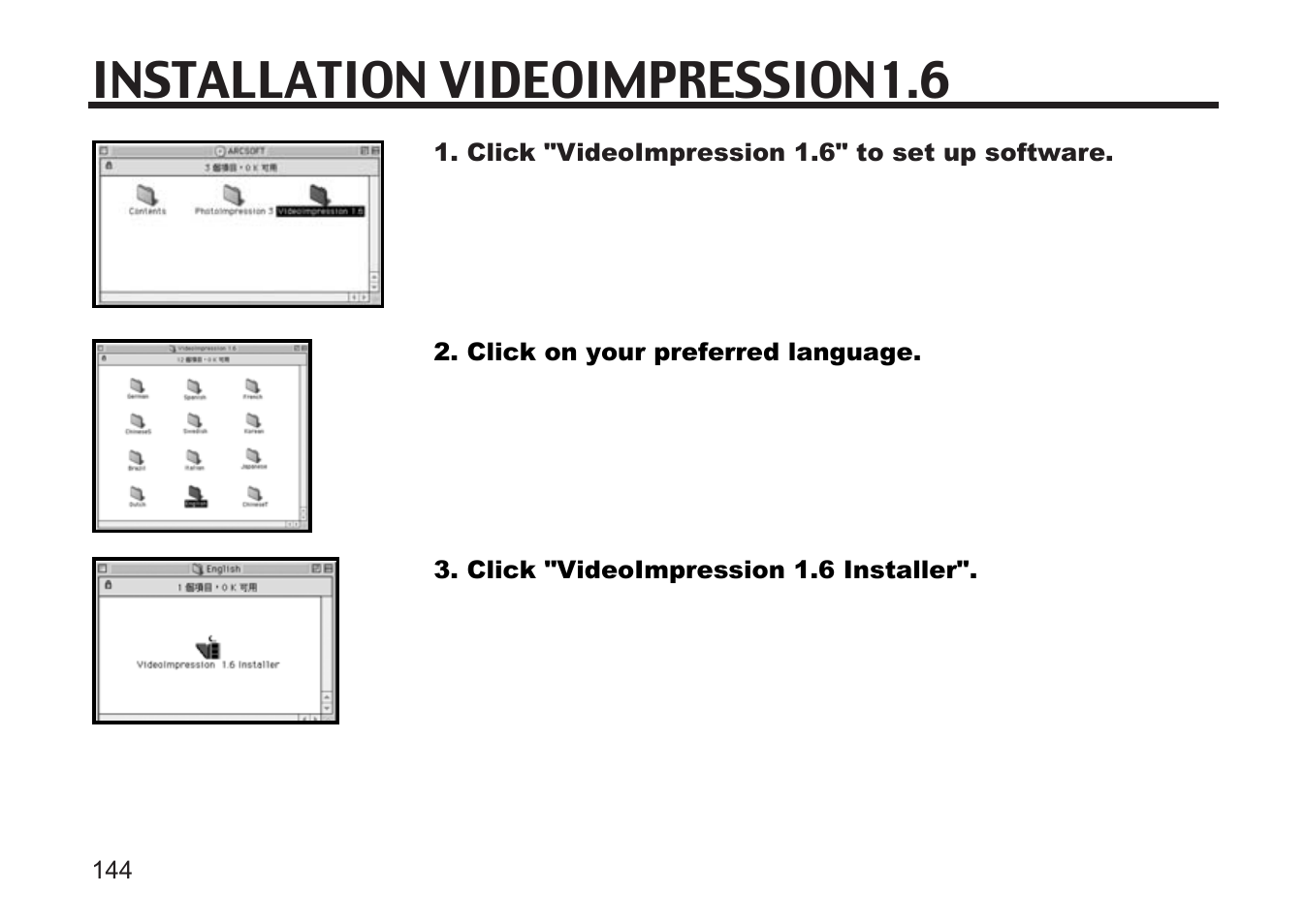 Installation videoimpression1.6 | Argus Camera DC3810 User Manual | Page 144 / 164