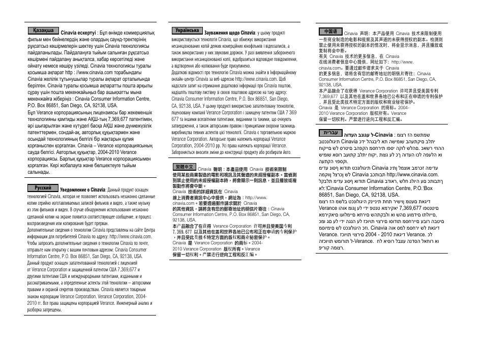 Samsung BD-D5100-ZA User Manual | Page 30 / 32