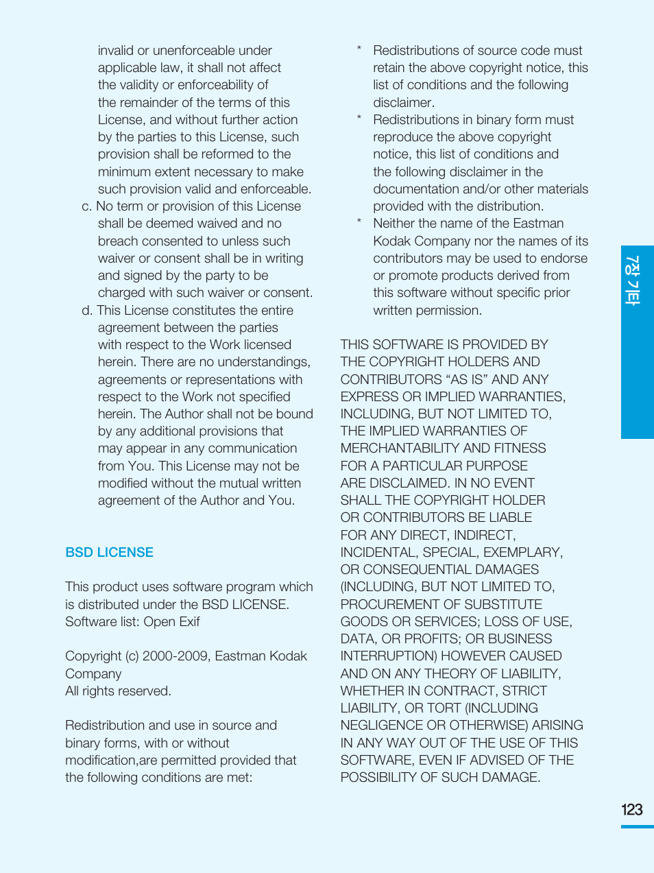 Samsung HMX-E10BN-XAA User Manual | Page 5 / 7