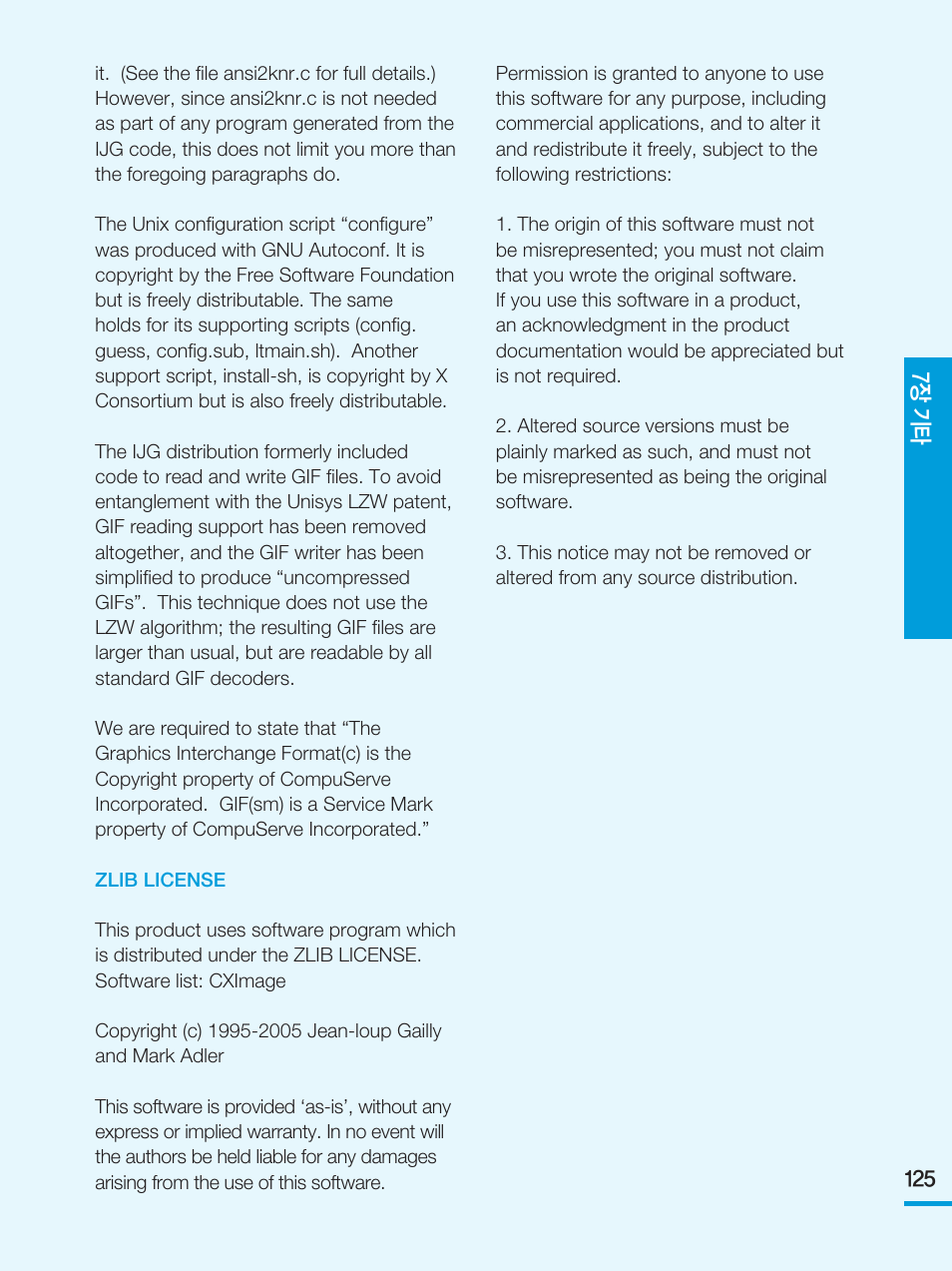 Samsung HMX-E10BN-XAA User Manual | Page 7 / 7