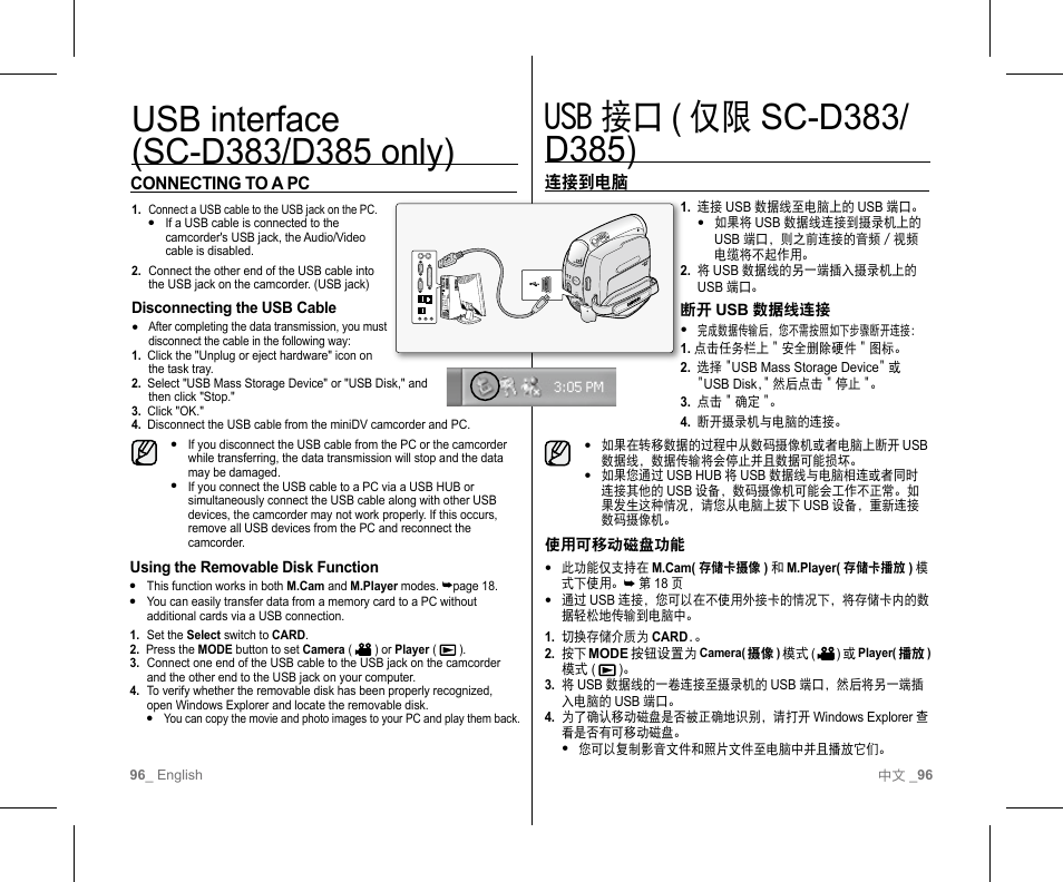 Samsung SC-D382-XAA User Manual | Page 100 / 111