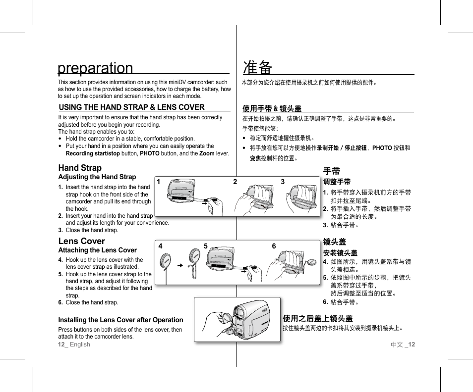 Preparation, Hand strap, Lens cover | Samsung SC-D382-XAA User Manual | Page 16 / 111