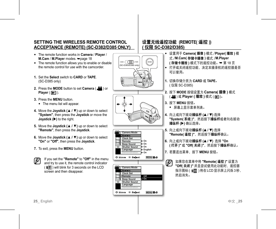 Samsung SC-D382-XAA User Manual | Page 29 / 111