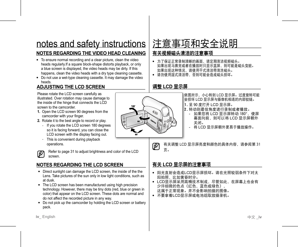 注意事项和安全说明, 有关视频磁头清洁的注意事项, 有关 lcd 显示屏的注意事项 | Adjusting the lcd screen | Samsung SC-D382-XAA User Manual | Page 4 / 111