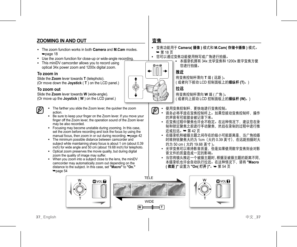 变焦 zooming in and out | Samsung SC-D382-XAA User Manual | Page 41 / 111