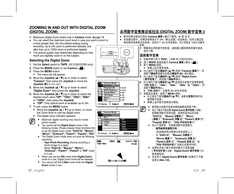 采用数字变焦推近或拉远 (digital zoom( 数字变焦 )), Selecting the digital zoom, 选择数字变焦 | Batt. chg | Samsung SC-D382-XAA User Manual | Page 61 / 111