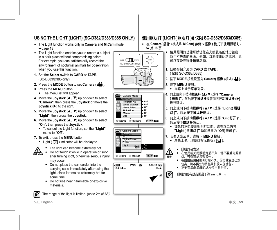 Samsung SC-D382-XAA User Manual | Page 63 / 111
