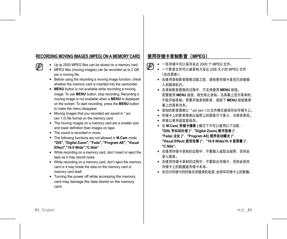 Samsung SC-D382-XAA User Manual | Page 87 / 111