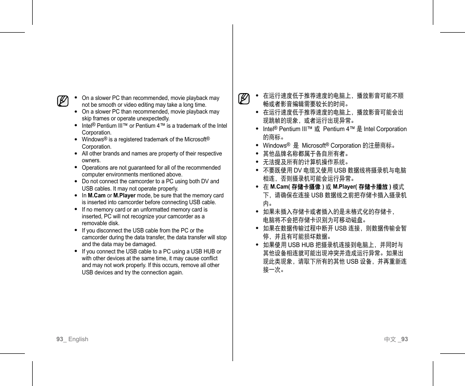 Samsung SC-D382-XAA User Manual | Page 97 / 111