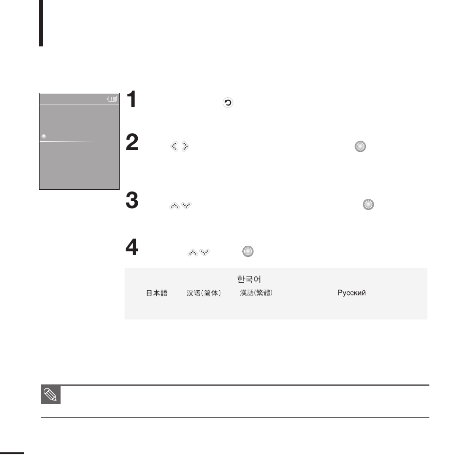 Setting language | Samsung YP-K3JAB-XAA User Manual | Page 44 / 59