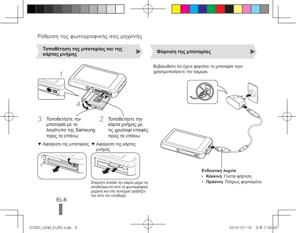 Samsung EC-ST600ZBPBUS User Manual | Page 106 / 144