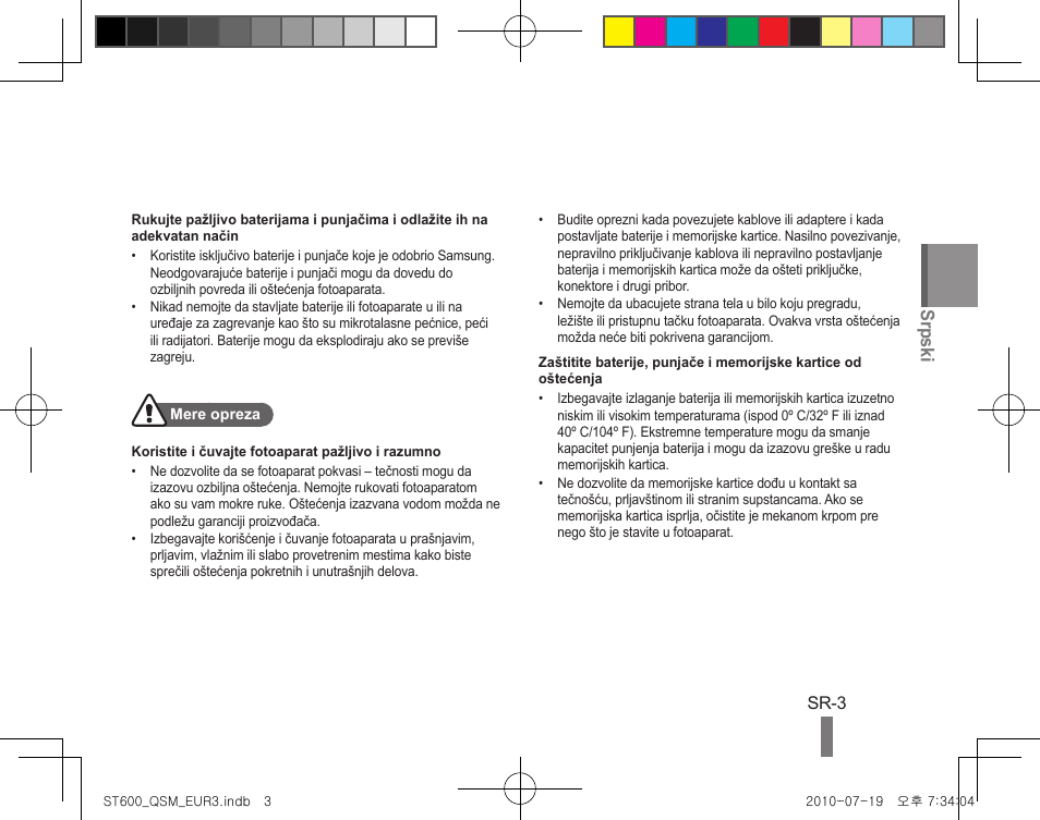 Srpski | Samsung EC-ST600ZBPBUS User Manual | Page 113 / 144