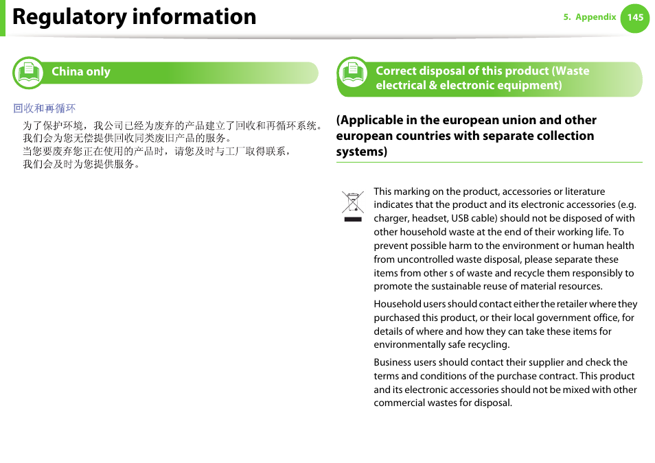 Regulatory information | Samsung SCX-5639FR-XAA User Manual | Page 145 / 351