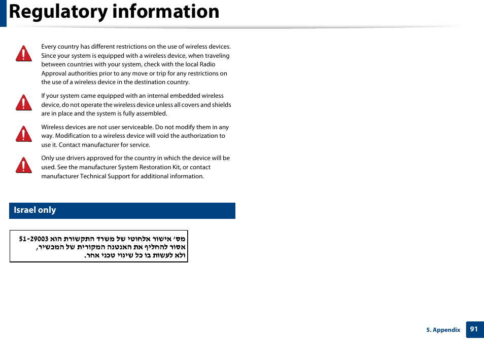 Regulatory information | Samsung SL-M2625D-XAA User Manual | Page 91 / 236