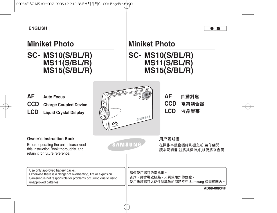 Samsung HMX-S10BN-XAA User Manual | 156 pages