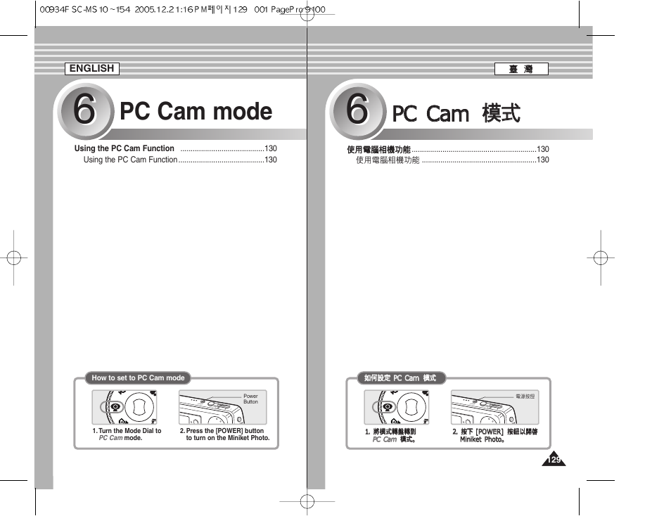 Pc cam mode, Ppc c c ca am m 模 模式 式 | Samsung HMX-S10BN-XAA User Manual | Page 129 / 156