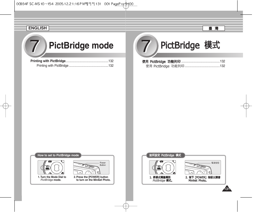 Pictbridge mode, Ppiiccttb brriid dg ge e 模 模式 式 | Samsung HMX-S10BN-XAA User Manual | Page 131 / 156