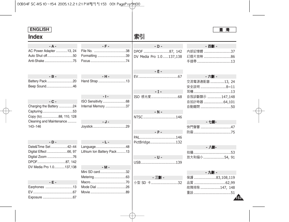 索索引 引, Index | Samsung HMX-S10BN-XAA User Manual | Page 153 / 156