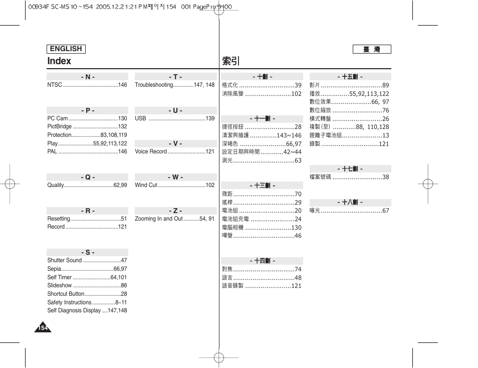 索索引 引, Index | Samsung HMX-S10BN-XAA User Manual | Page 154 / 156