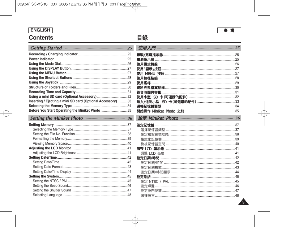 Contents 目 目錄 錄 | Samsung HMX-S10BN-XAA User Manual | Page 3 / 156