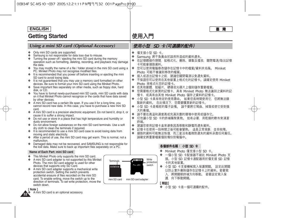 使使用 用入 入門 門, Getting started | Samsung HMX-S10BN-XAA User Manual | Page 32 / 156