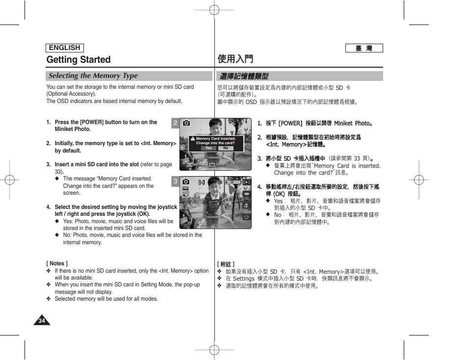 使使用 用入 入門 門, Getting started | Samsung HMX-S10BN-XAA User Manual | Page 34 / 156