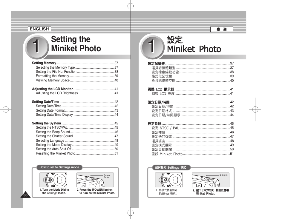 設設定 定 m miin niik ke ett pphhoottoo, Setting the miniket photo | Samsung HMX-S10BN-XAA User Manual | Page 36 / 156