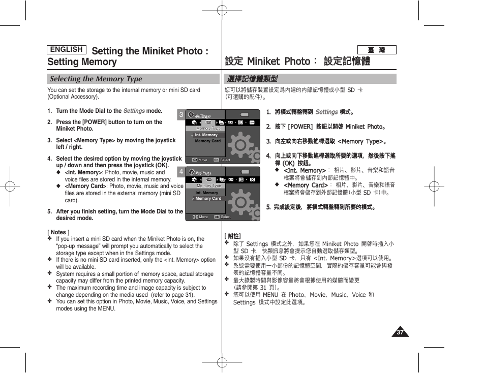 Samsung HMX-S10BN-XAA User Manual | Page 37 / 156