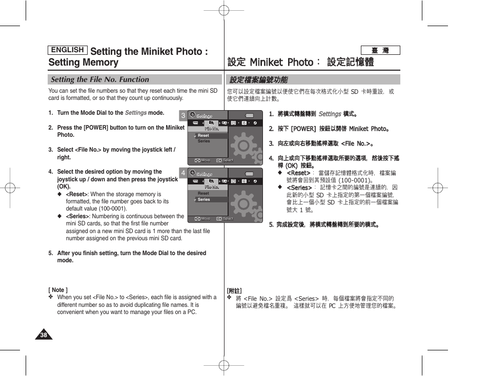 Samsung HMX-S10BN-XAA User Manual | Page 38 / 156