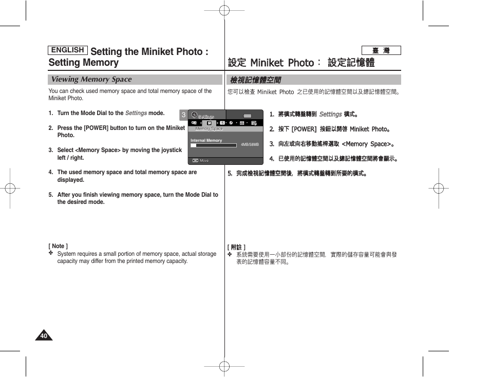 Samsung HMX-S10BN-XAA User Manual | Page 40 / 156