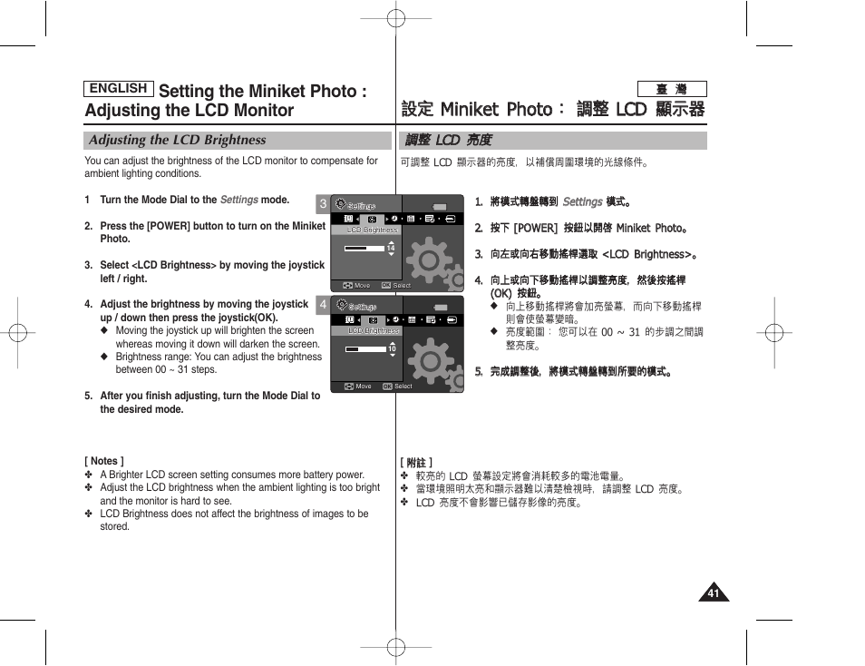 Samsung HMX-S10BN-XAA User Manual | Page 41 / 156