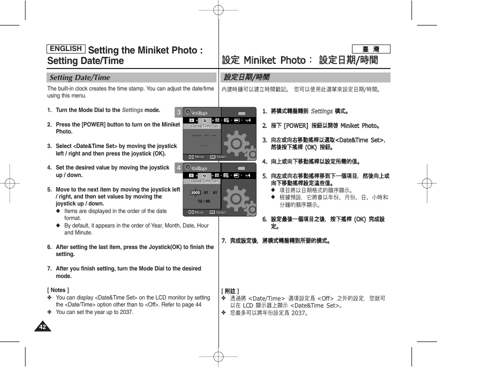 Setting the miniket photo : setting date/time | Samsung HMX-S10BN-XAA User Manual | Page 42 / 156