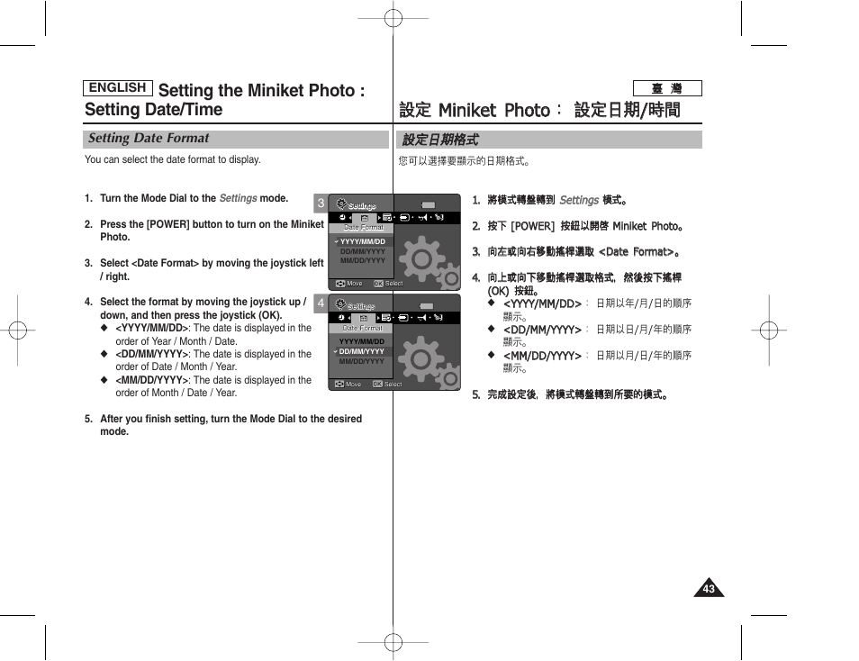 Setting the miniket photo : setting date/time | Samsung HMX-S10BN-XAA User Manual | Page 43 / 156