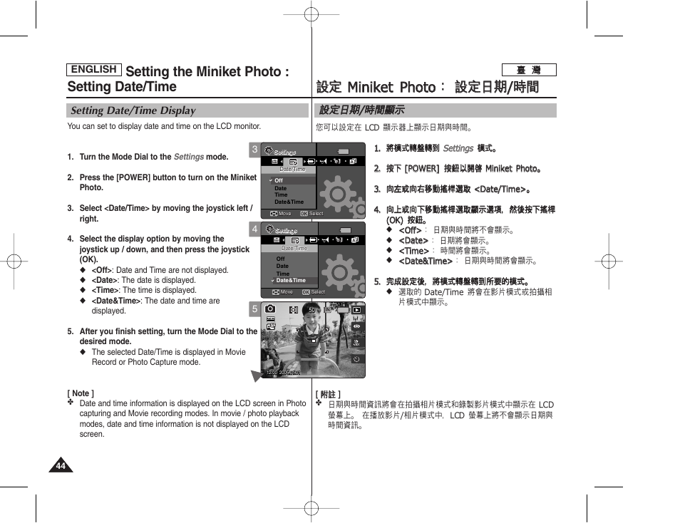 Setting the miniket photo : setting date/time | Samsung HMX-S10BN-XAA User Manual | Page 44 / 156