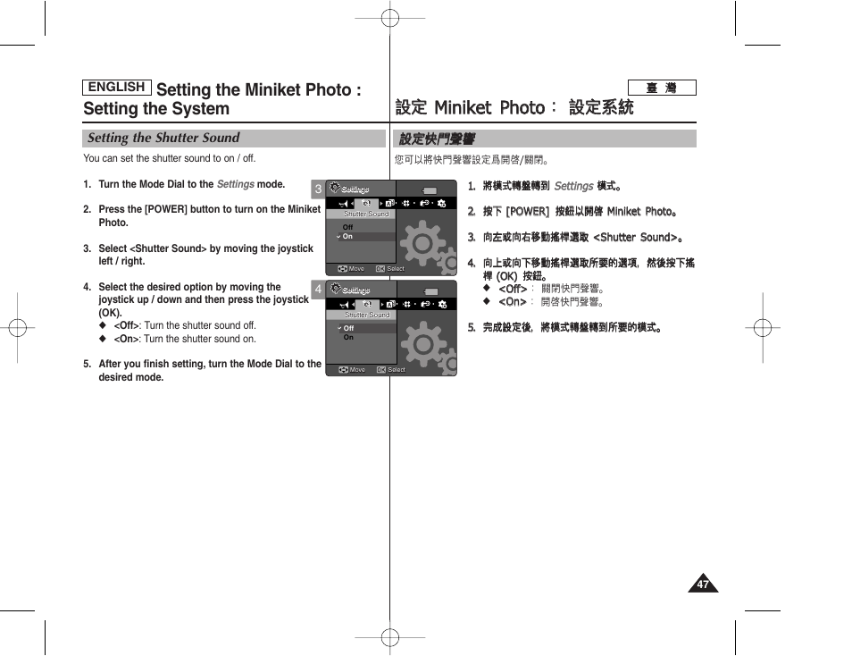 Setting the miniket photo : setting the system | Samsung HMX-S10BN-XAA User Manual | Page 47 / 156