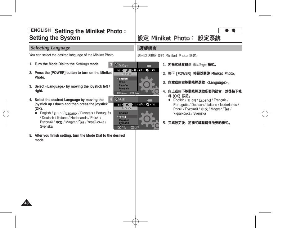 Setting the miniket photo : setting the system | Samsung HMX-S10BN-XAA User Manual | Page 48 / 156