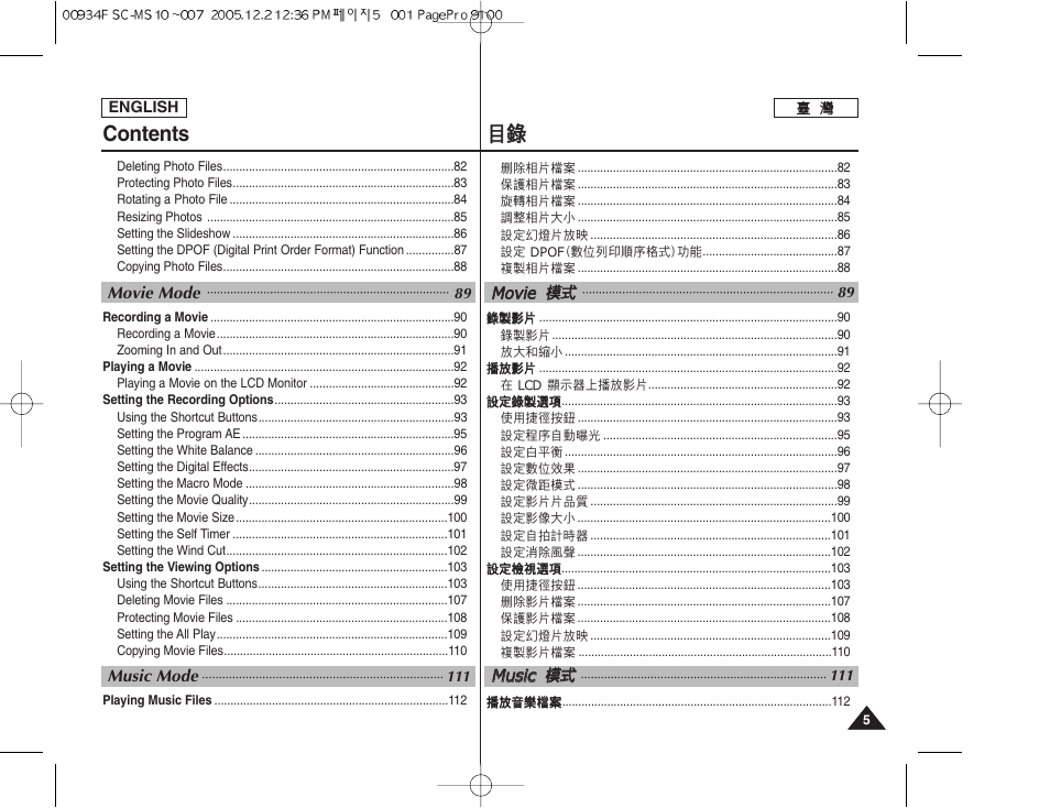 Samsung HMX-S10BN-XAA User Manual | Page 5 / 156