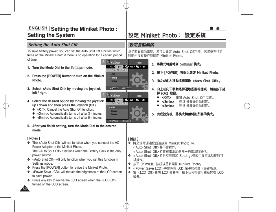 Setting the miniket photo : setting the system | Samsung HMX-S10BN-XAA User Manual | Page 50 / 156