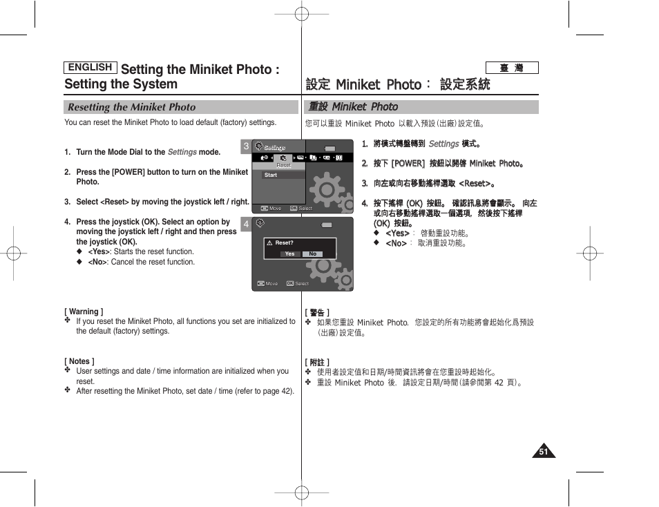 Setting the miniket photo : setting the system | Samsung HMX-S10BN-XAA User Manual | Page 51 / 156