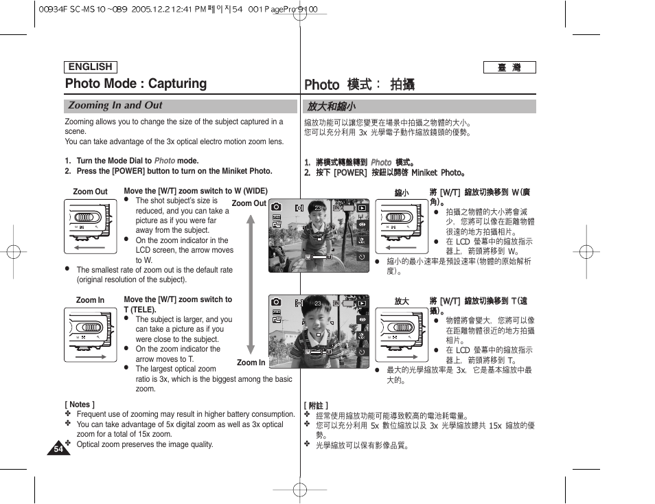 Pph ho otto o 模 模式 式： ： 拍 拍攝 攝, Photo mode : capturing | Samsung HMX-S10BN-XAA User Manual | Page 54 / 156